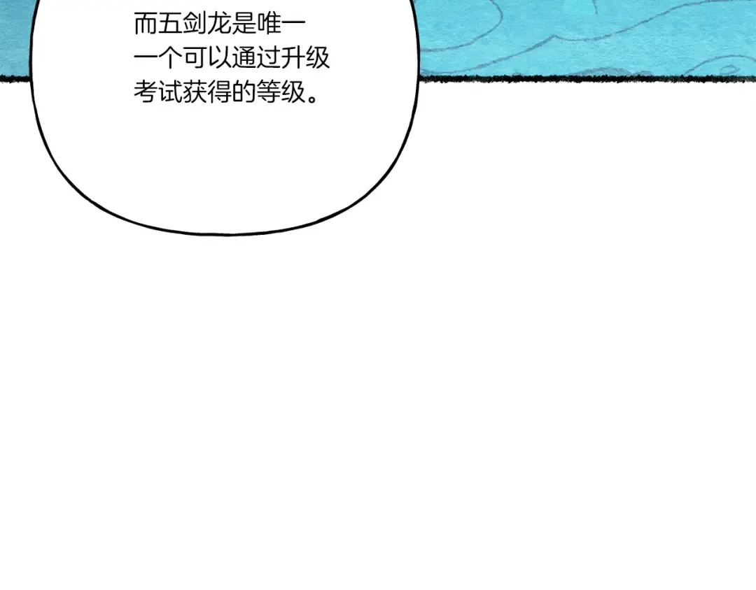 第115话 战略计划 第98页