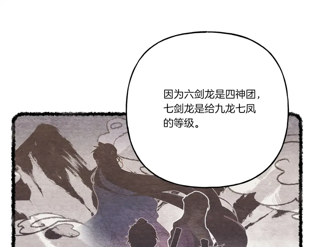 第115话 战略计划 第99页