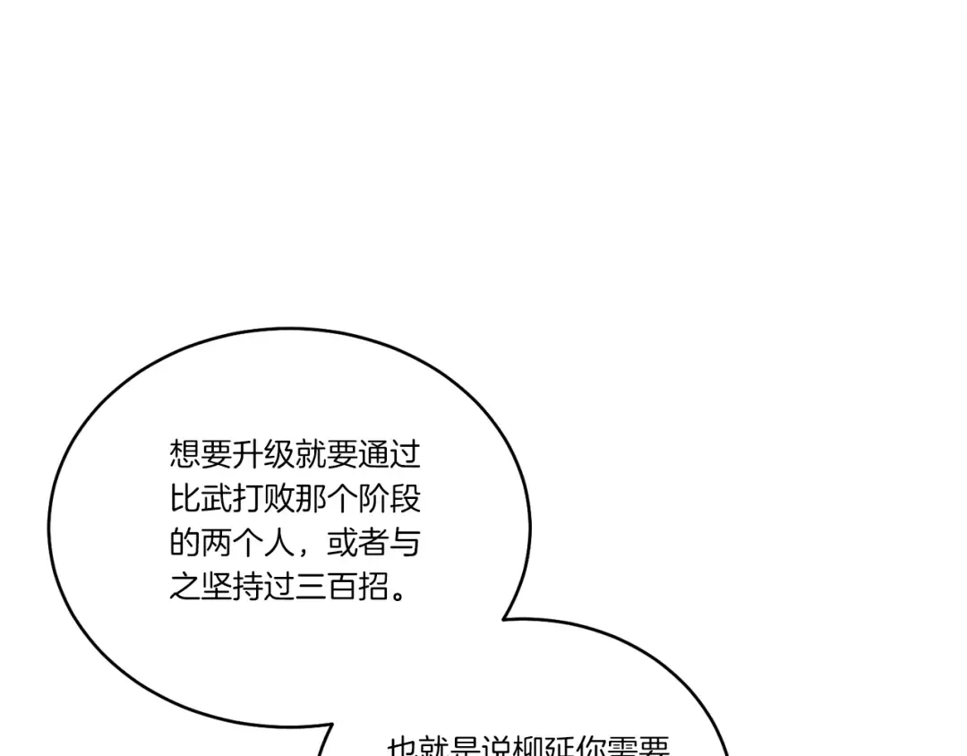 第115话 战略计划 第102页