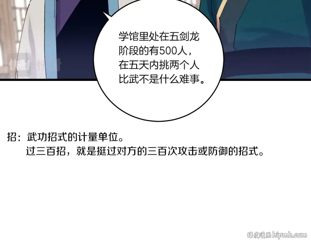 第115话 战略计划 第104页