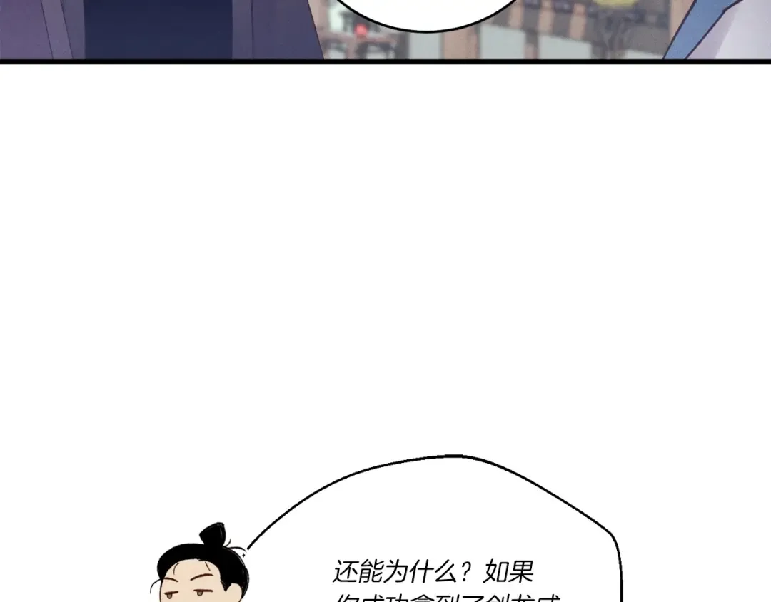 第115话 战略计划 第108页