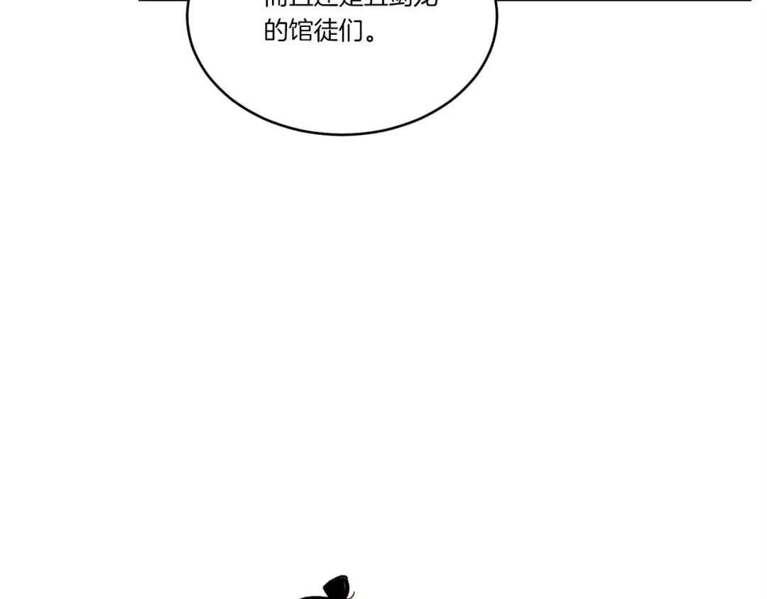 第115话 战略计划 第111页