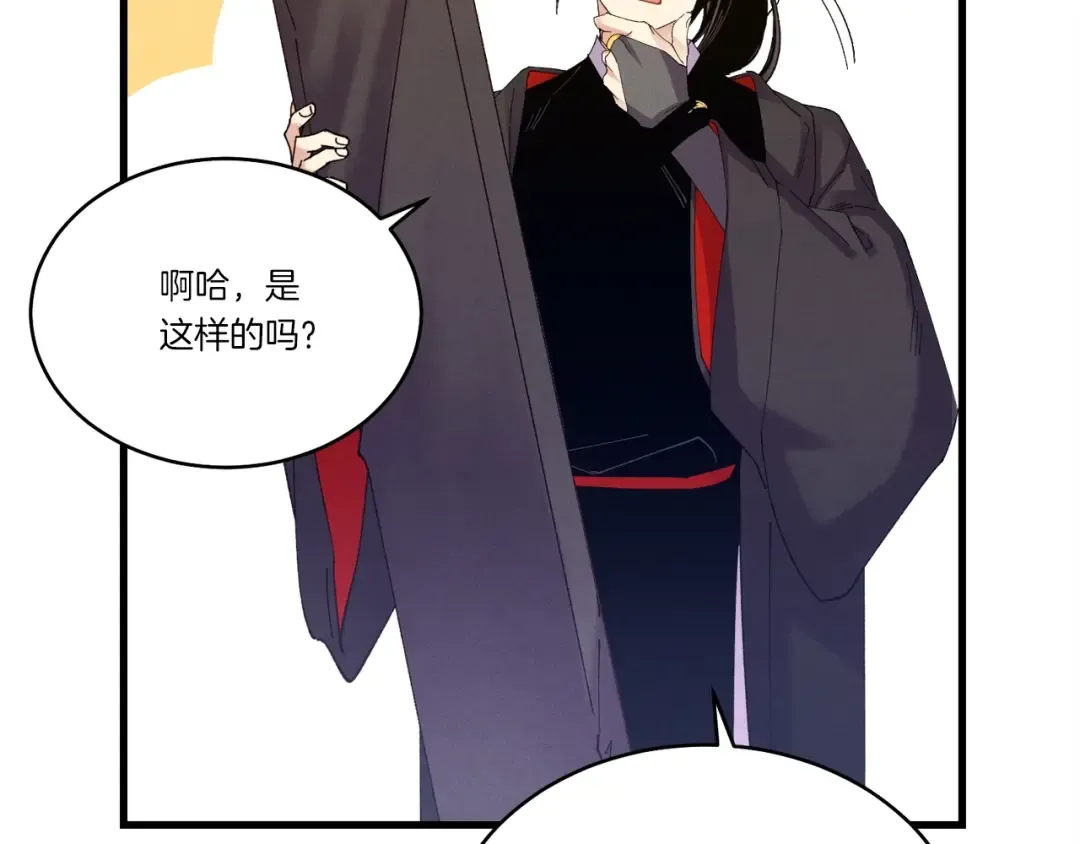 第115话 战略计划 第113页
