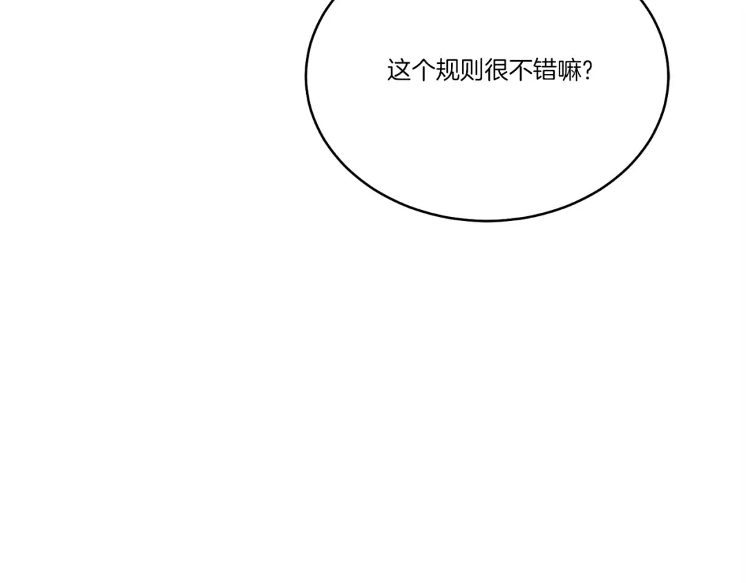 第115话 战略计划 第114页