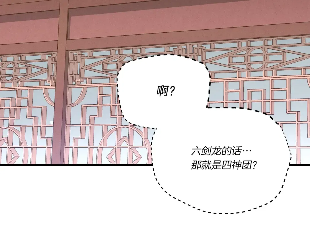 第115话 战略计划 第119页