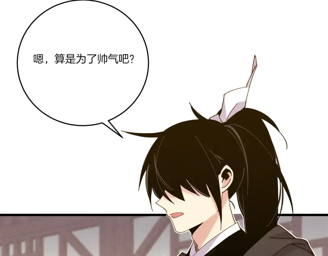 第115话 战略计划 第124页