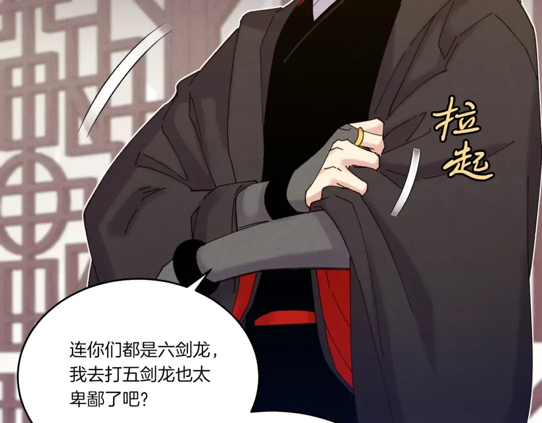 第115话 战略计划 第125页