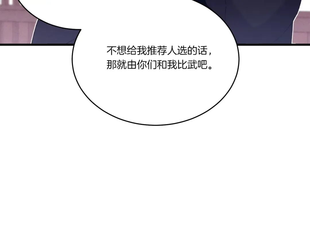 第115话 战略计划 第126页