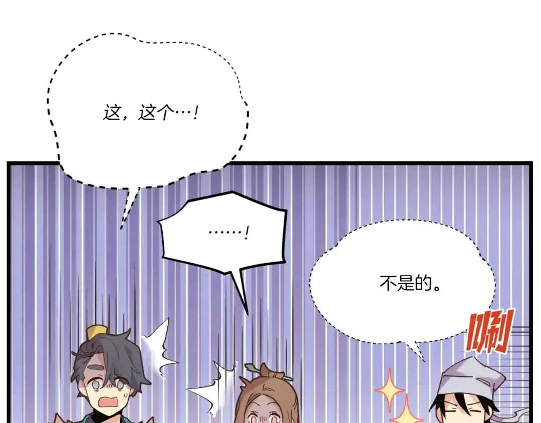 第115话 战略计划 第127页