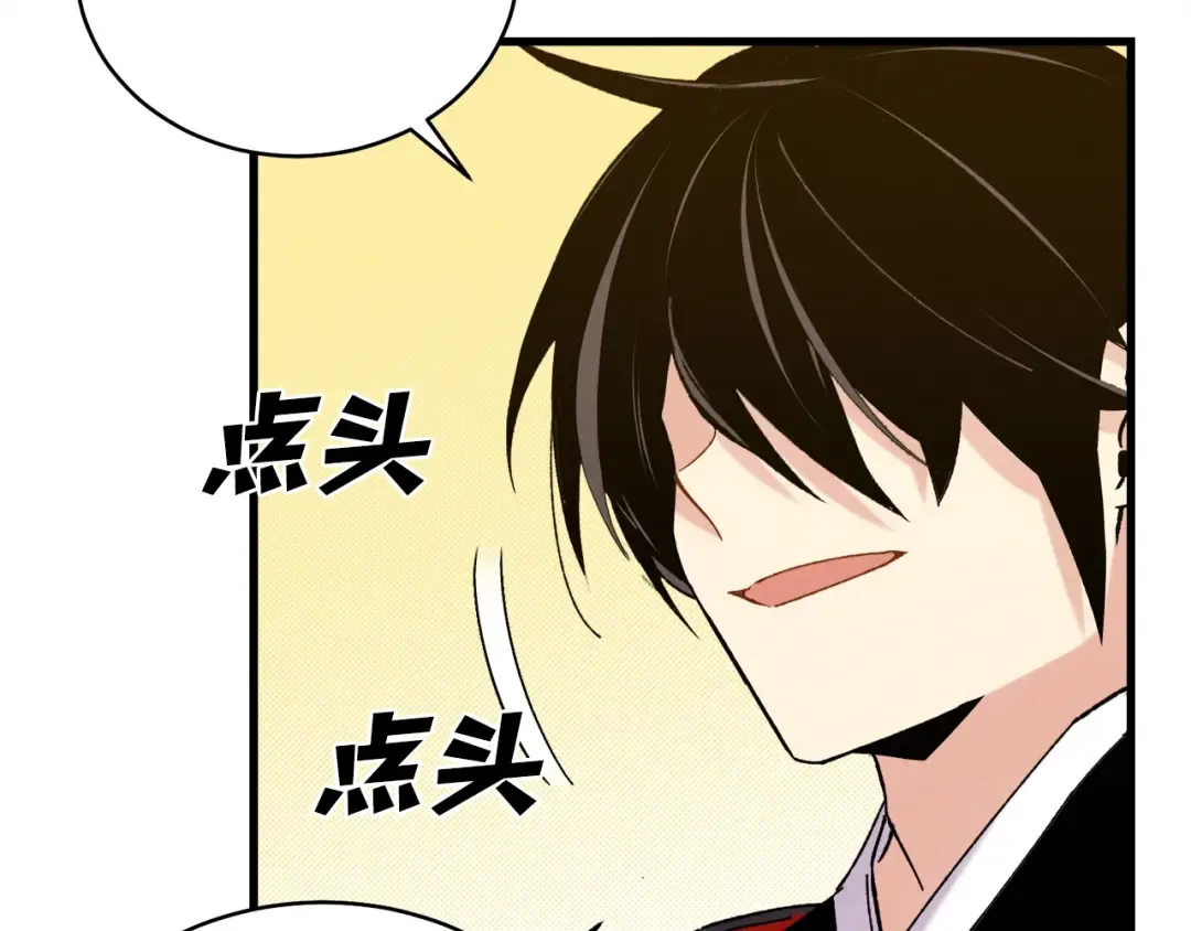 第115话 战略计划 第130页