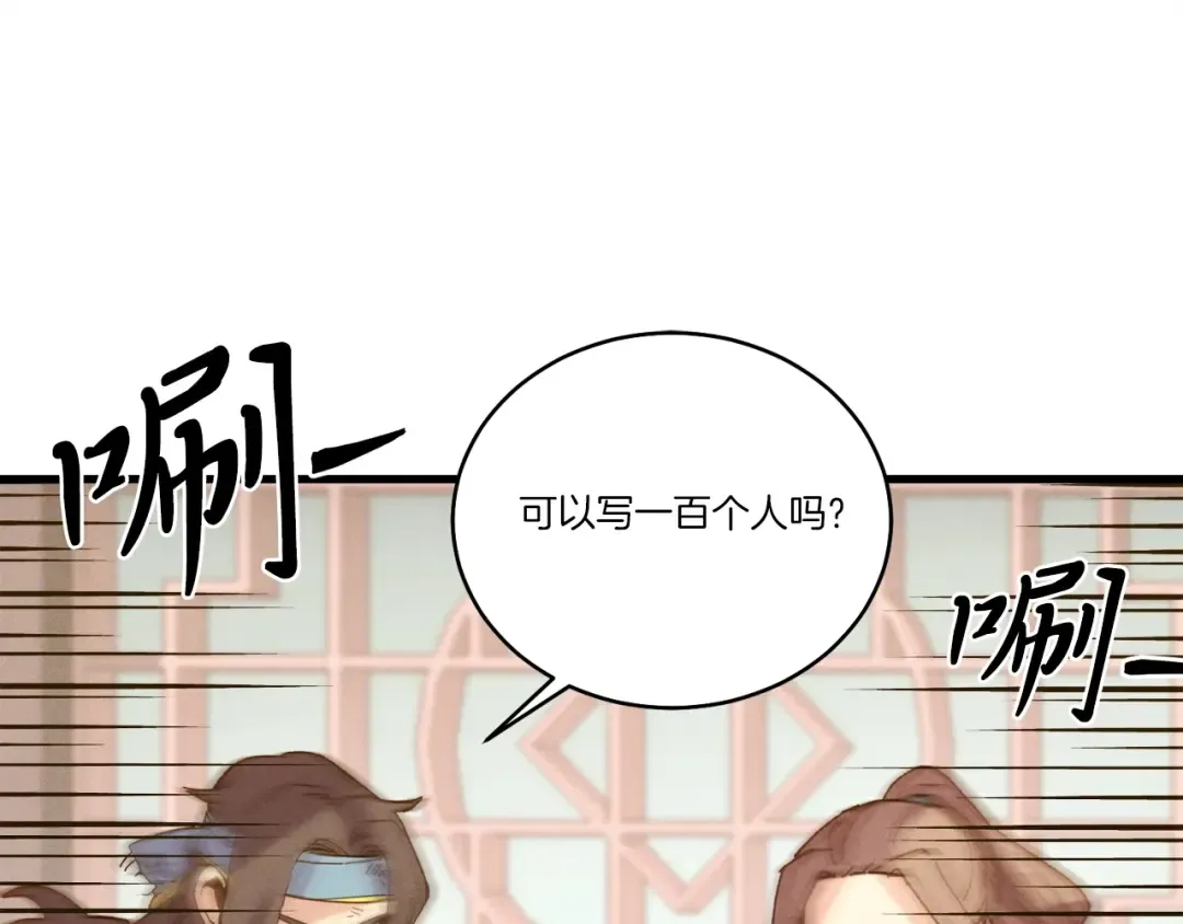 第115话 战略计划 第133页