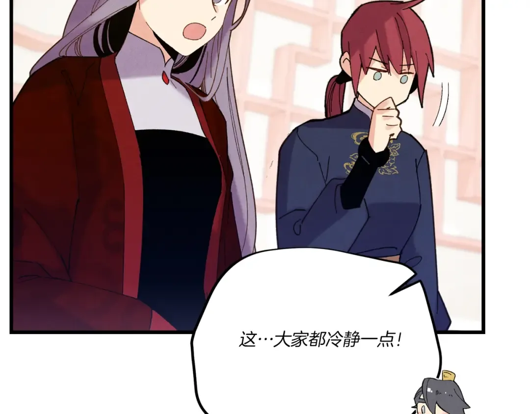 第115话 战略计划 第137页