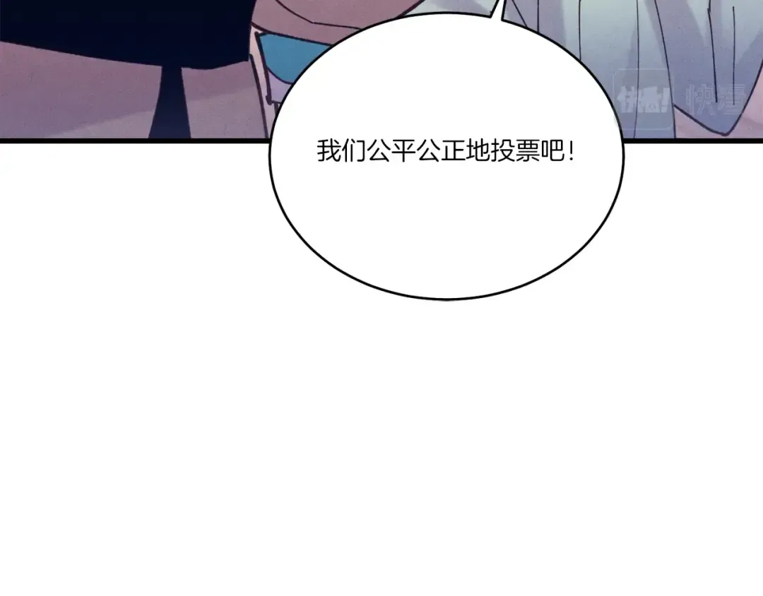 第115话 战略计划 第141页