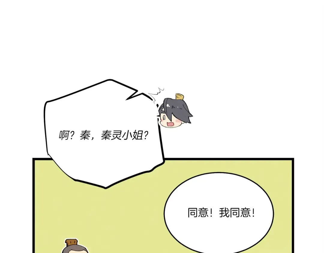 第115话 战略计划 第142页