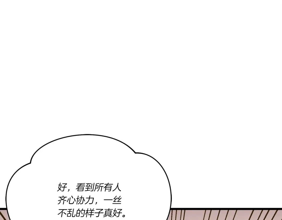 第115话 战略计划 第145页