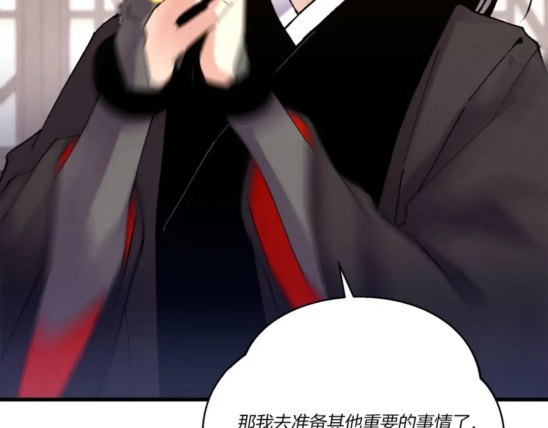 第115话 战略计划 第147页