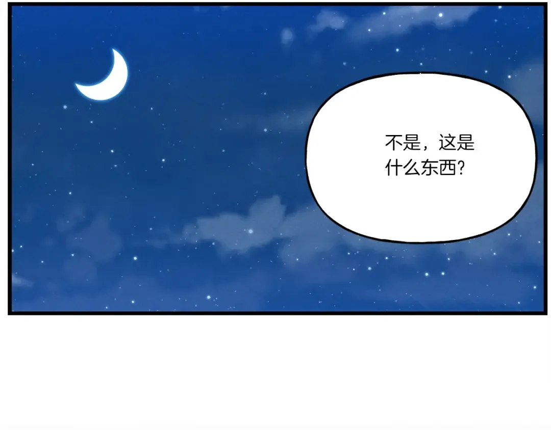 第115话 战略计划 第150页