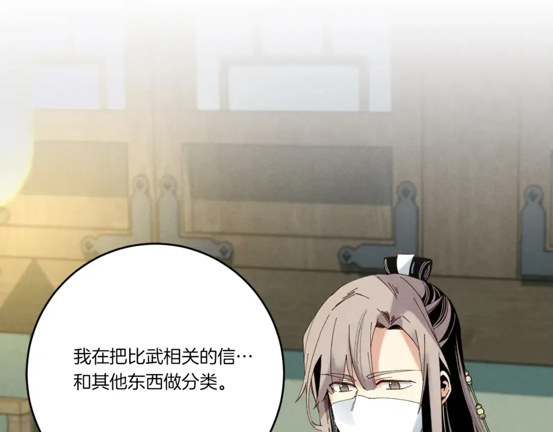 第115话 战略计划 第151页