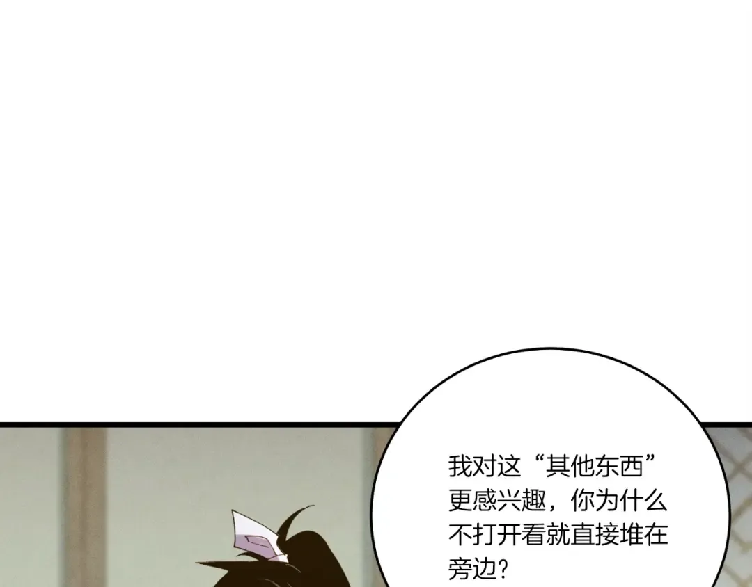 第115话 战略计划 第154页