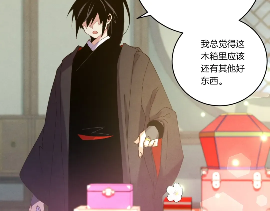 第115话 战略计划 第155页