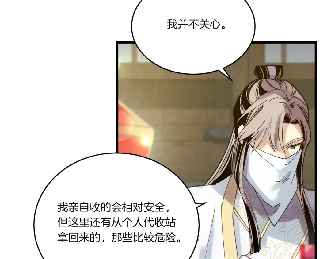 第115话 战略计划 第157页