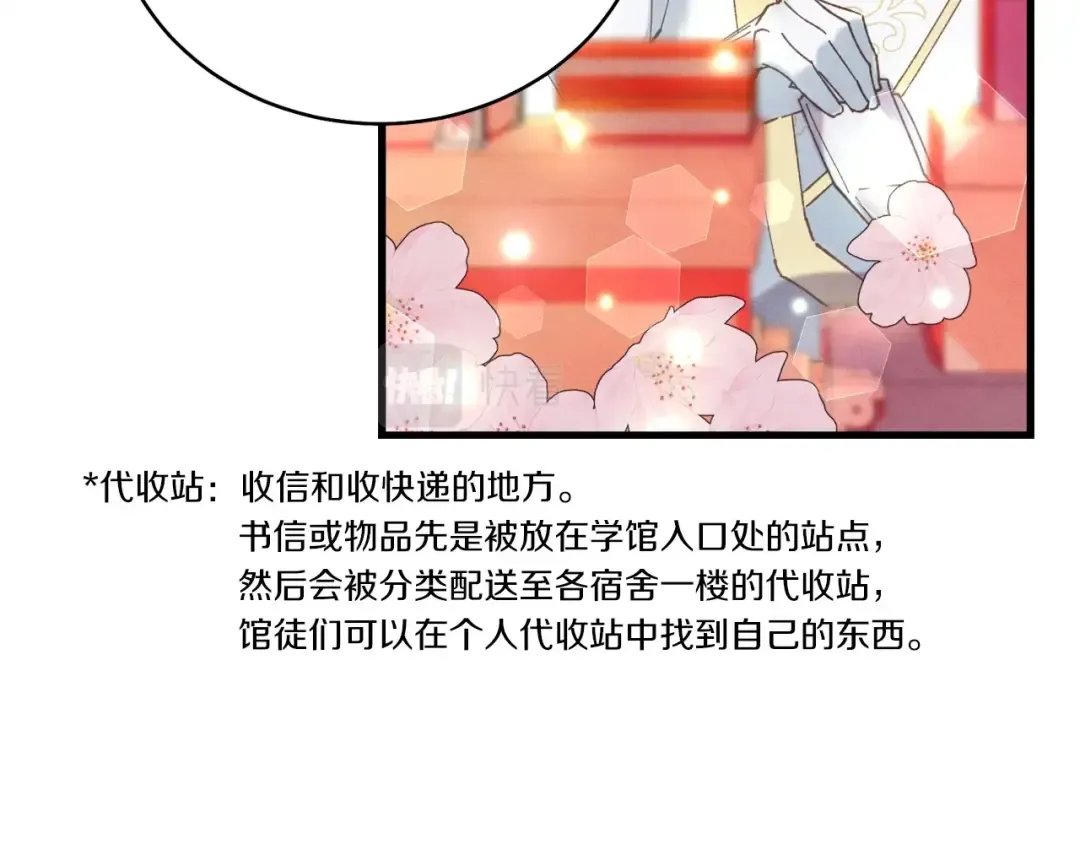 第115话 战略计划 第158页