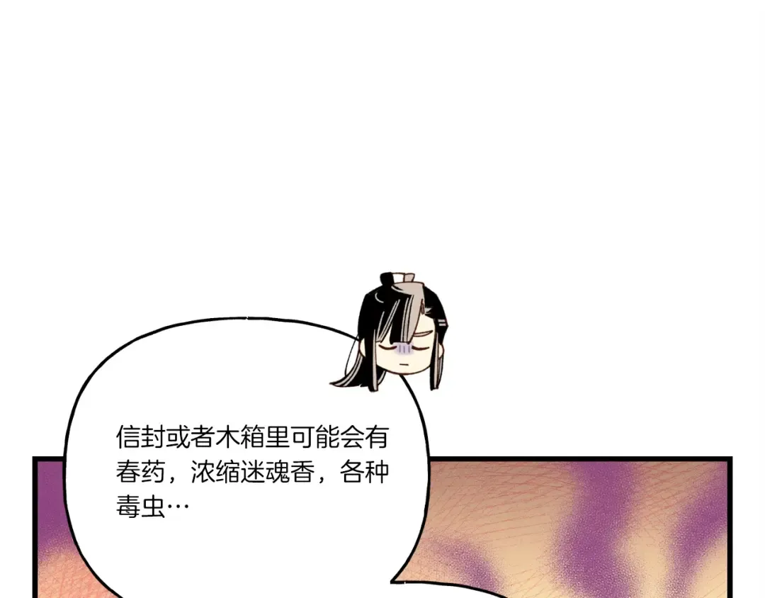 第115话 战略计划 第159页