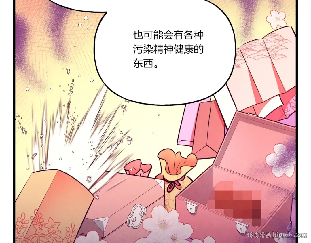 第115话 战略计划 第160页