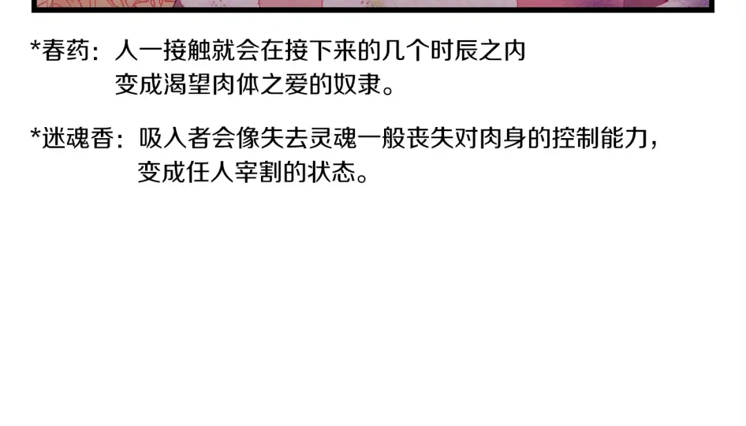 第115话 战略计划 第161页