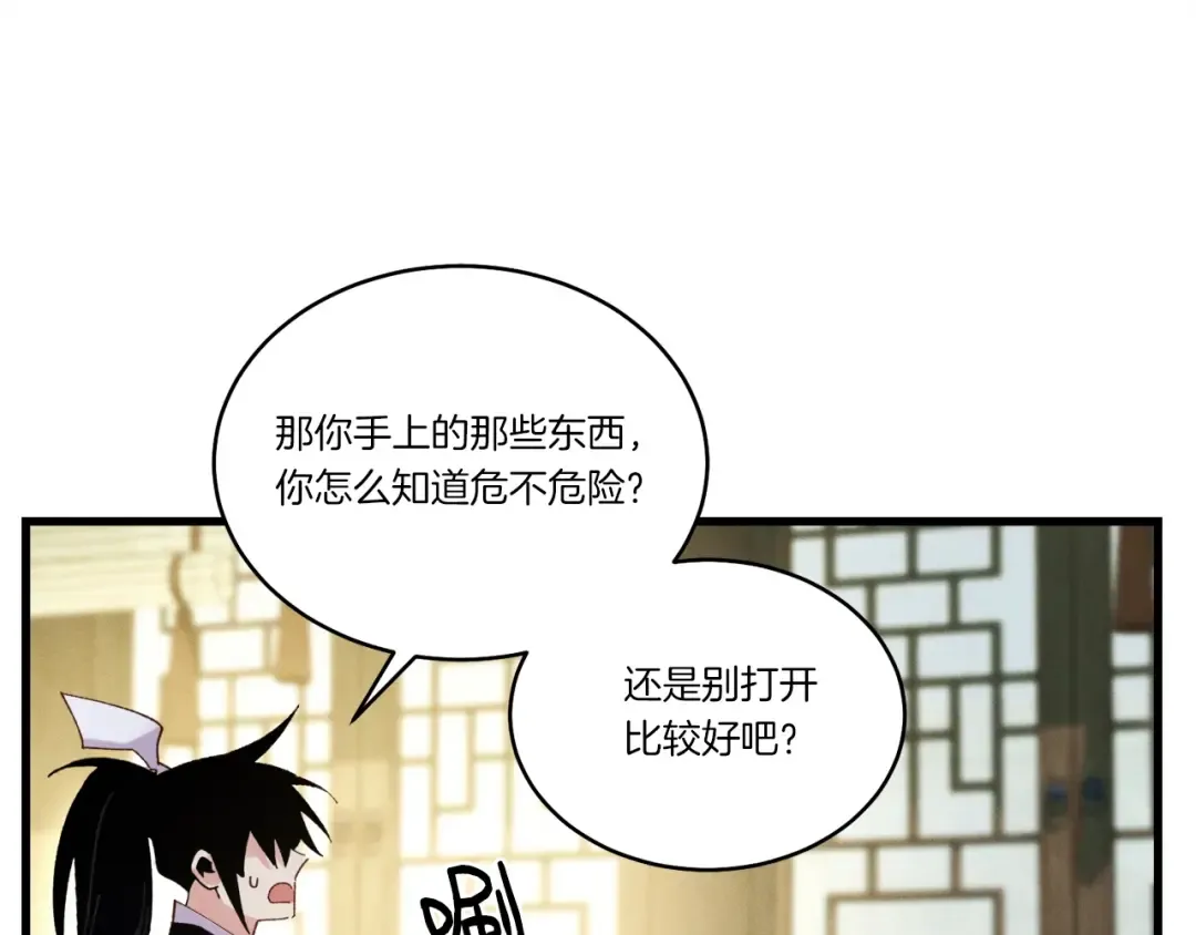 第115话 战略计划 第162页