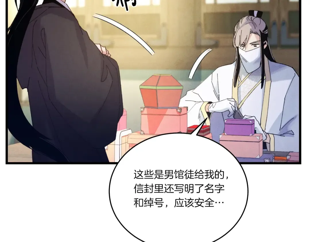 第115话 战略计划 第163页