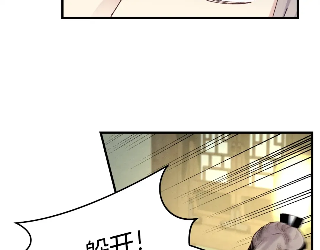 第115话 战略计划 第165页