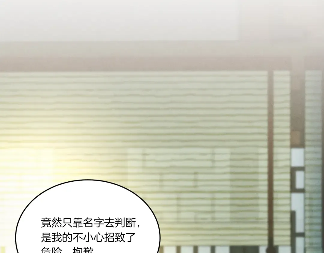 第115话 战略计划 第172页