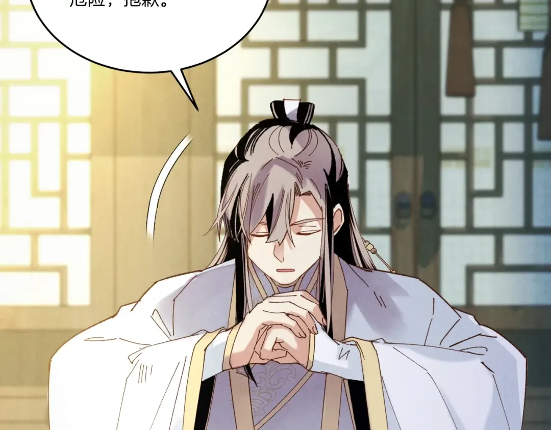 第115话 战略计划 第173页