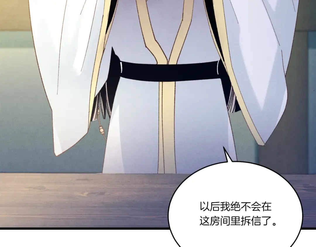 第115话 战略计划 第174页