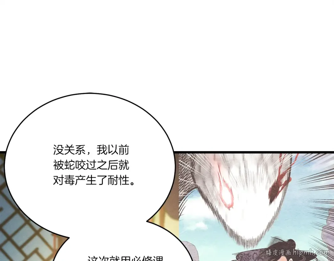 第115话 战略计划 第176页