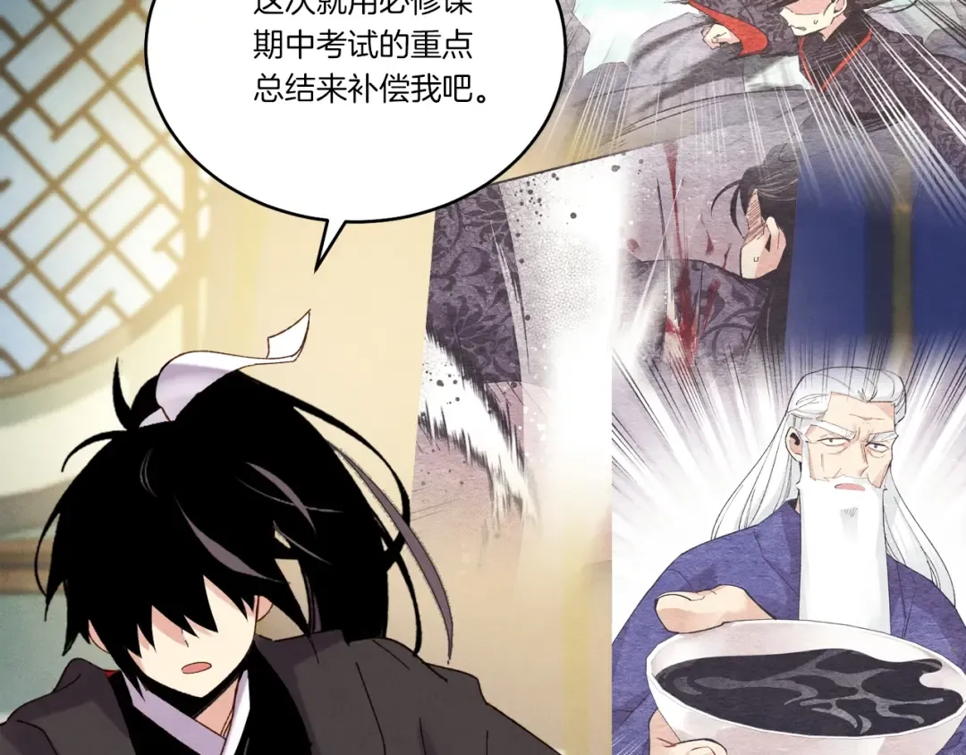 第115话 战略计划 第177页