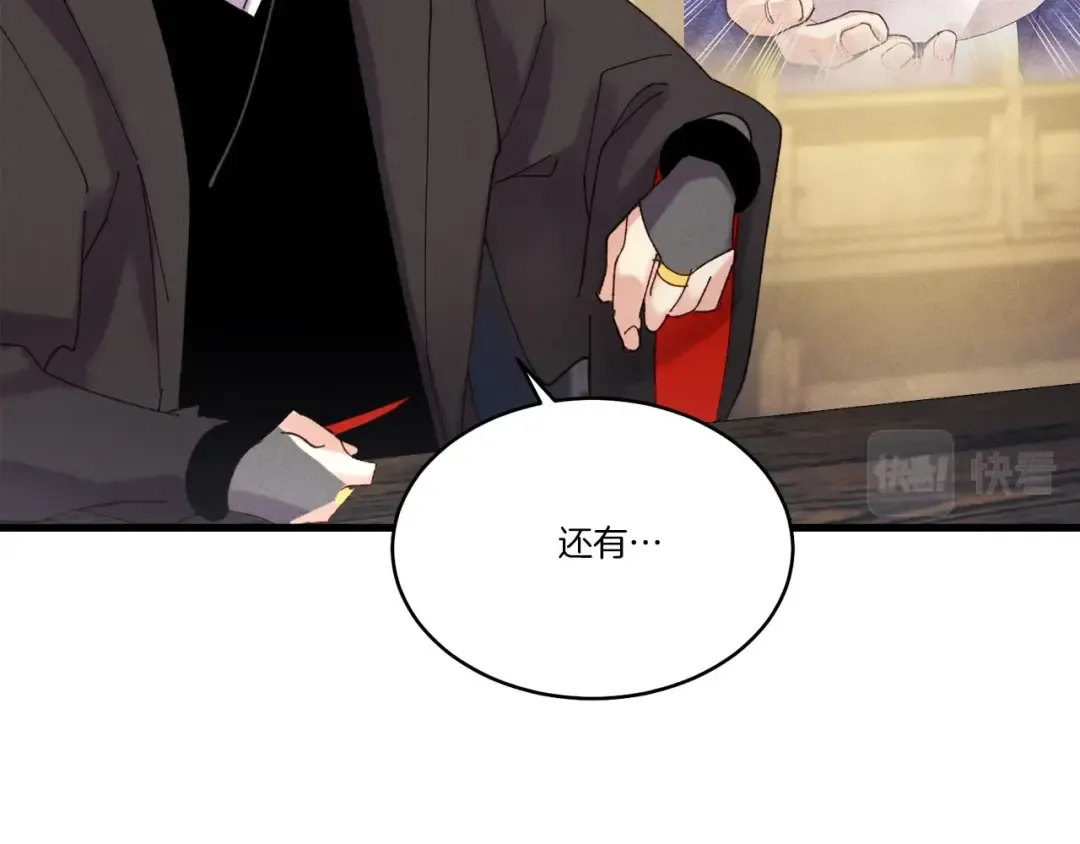 第115话 战略计划 第178页