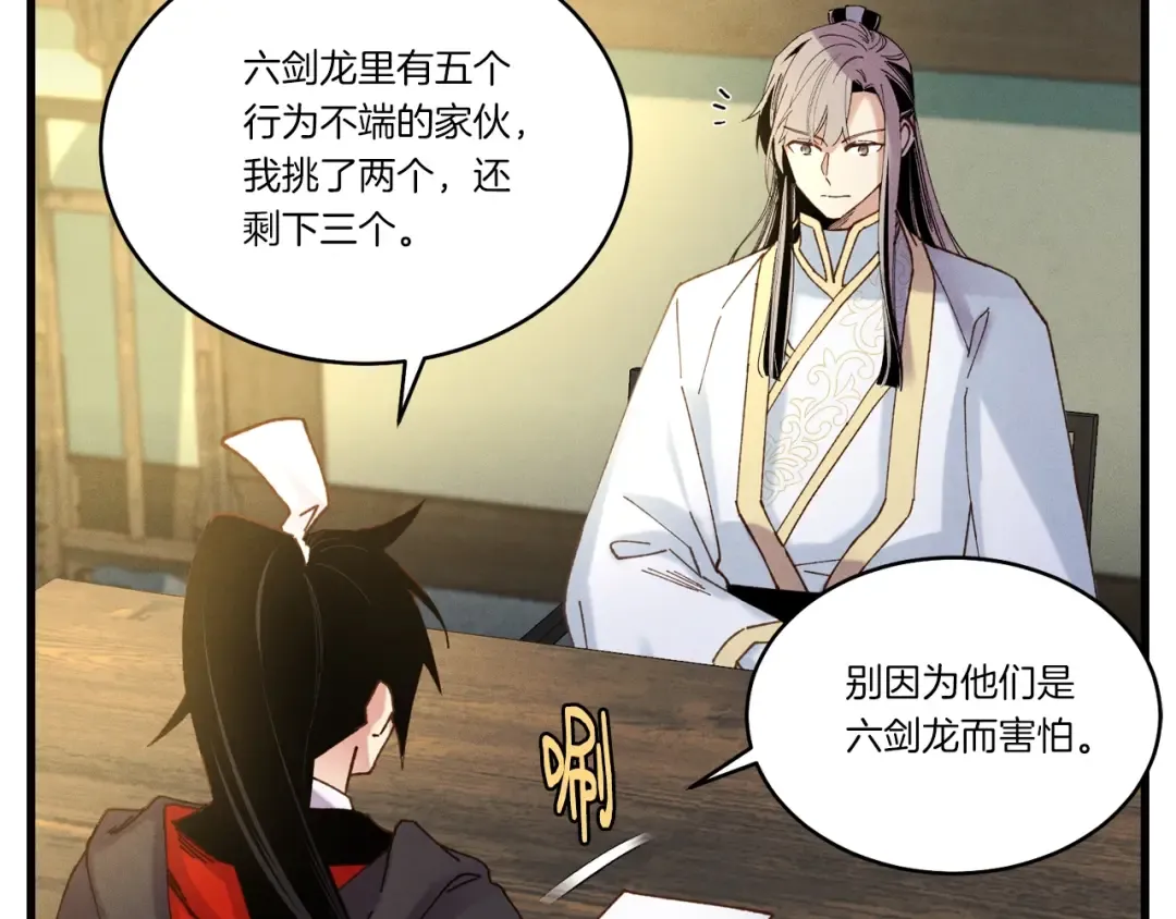 第115话 战略计划 第180页