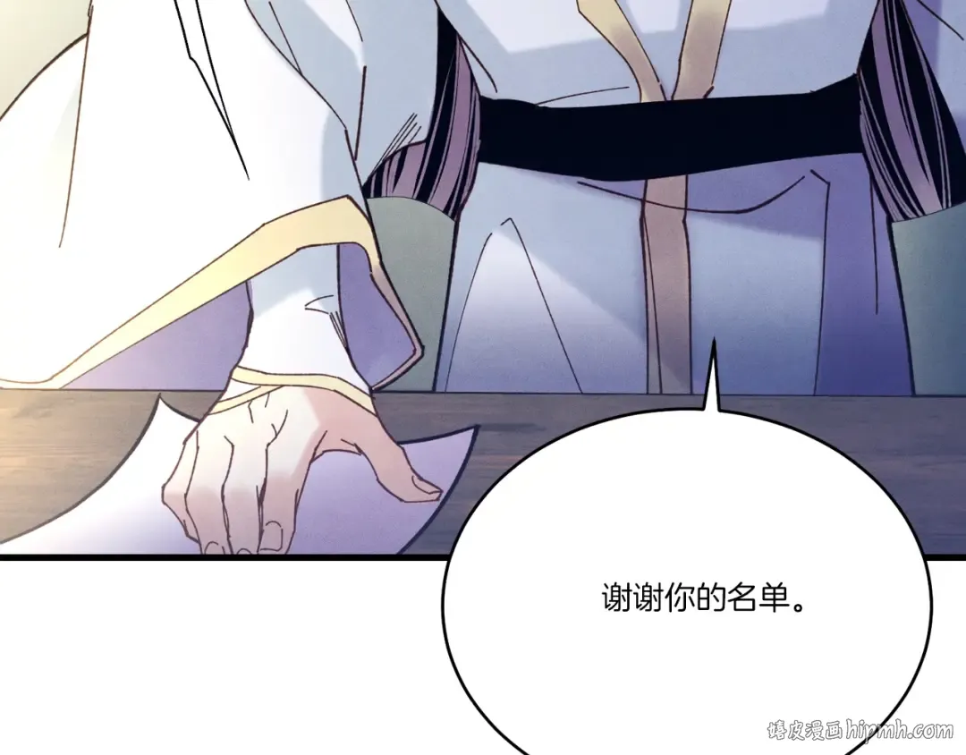 第115话 战略计划 第184页