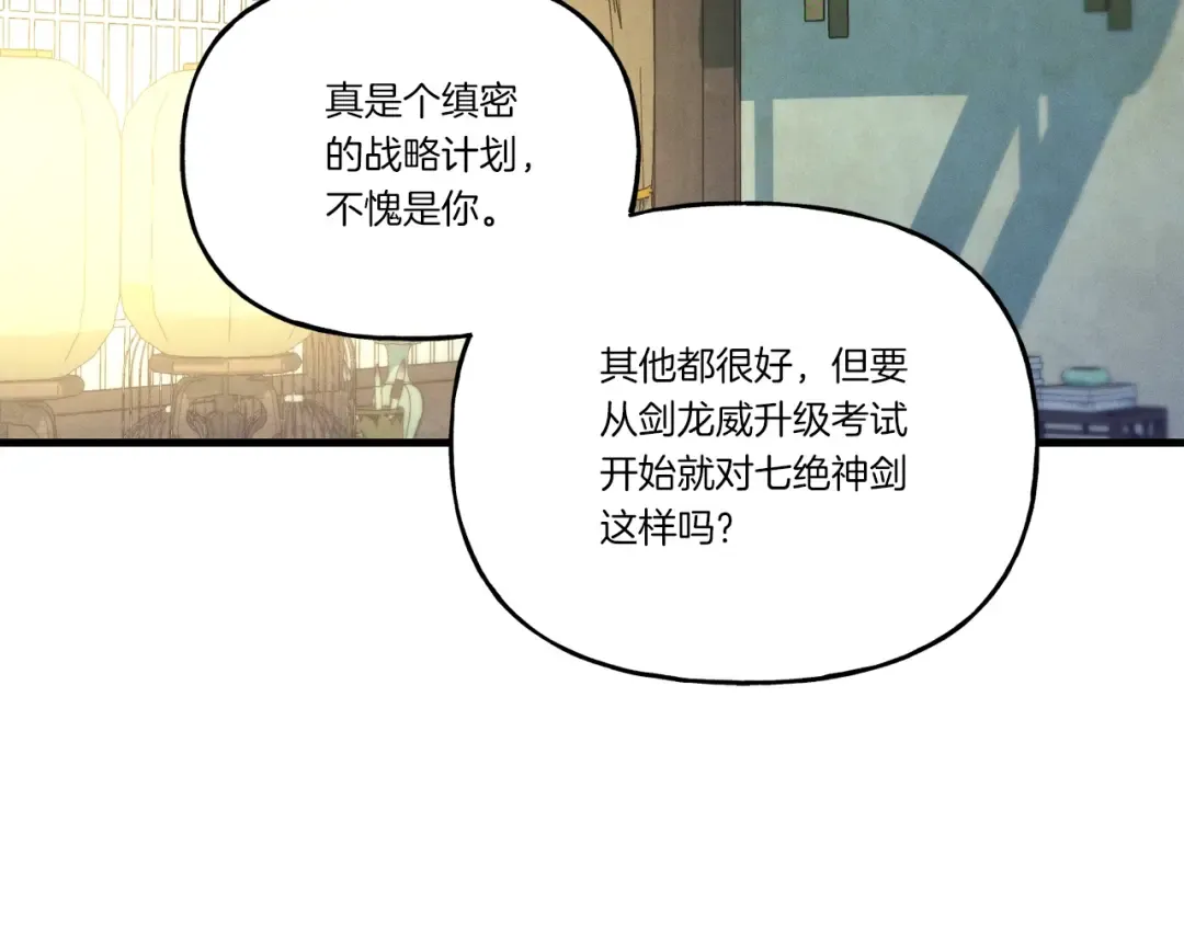 第115话 战略计划 第188页