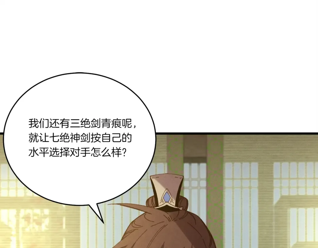 第115话 战略计划 第190页