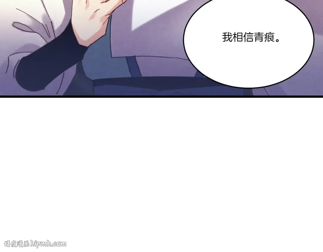 第115话 战略计划 第192页