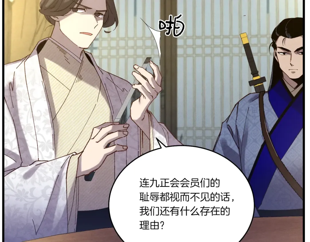 第115话 战略计划 第194页