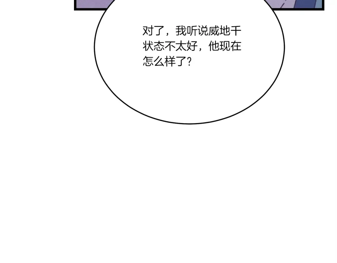 第115话 战略计划 第198页
