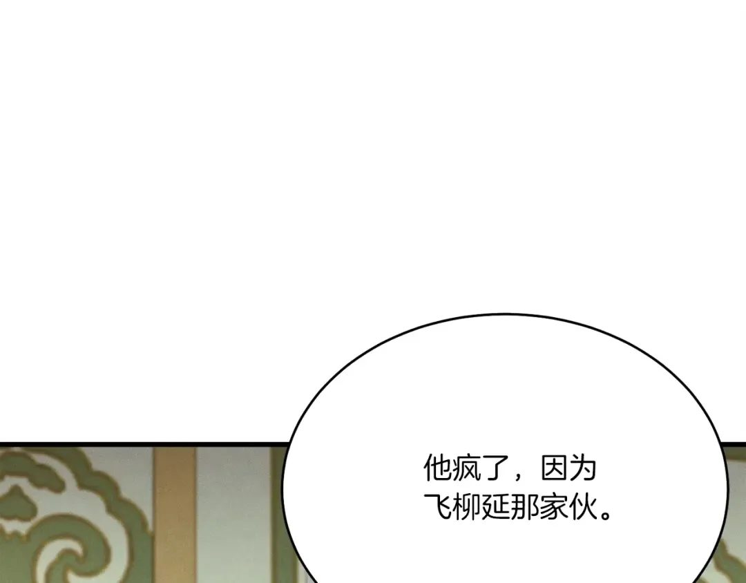 第115话 战略计划 第199页