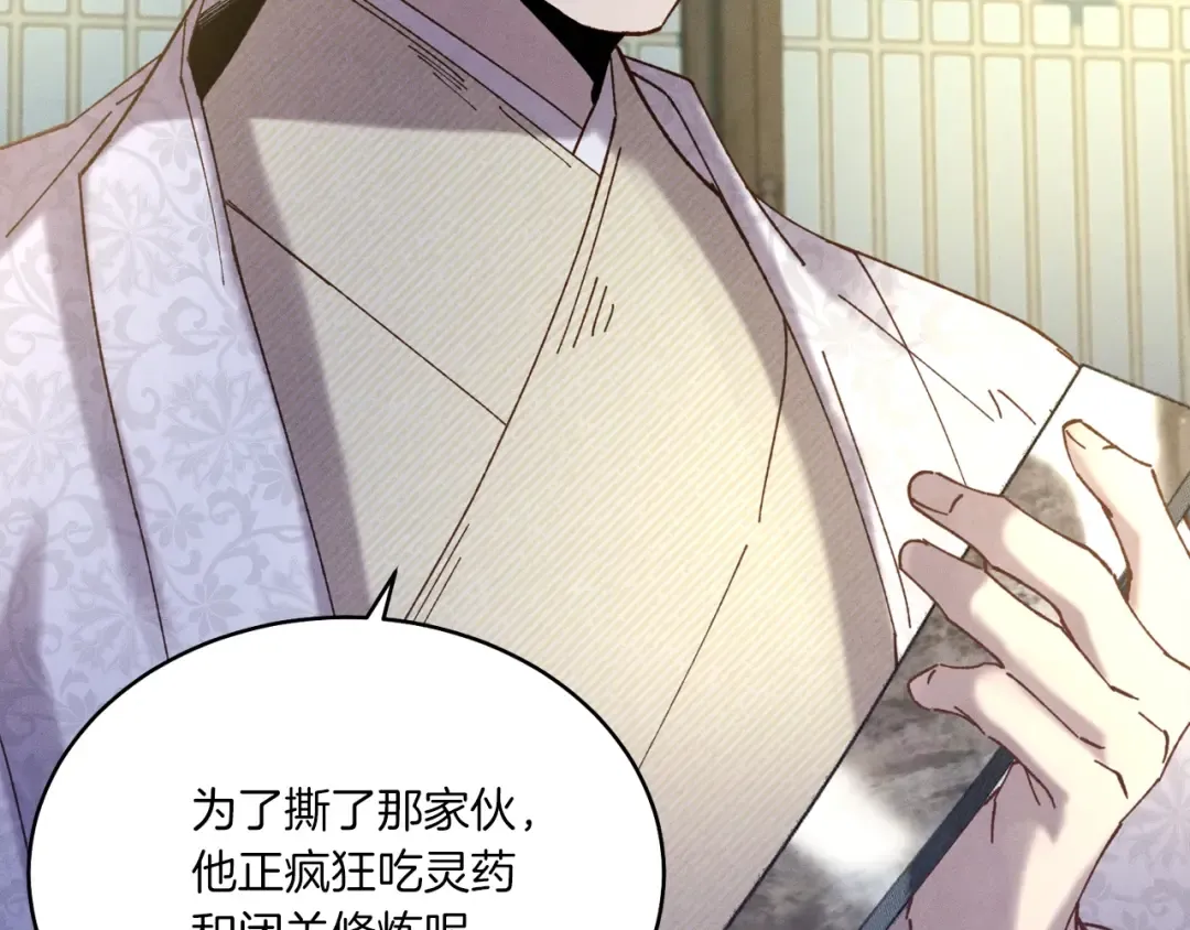 第115话 战略计划 第201页