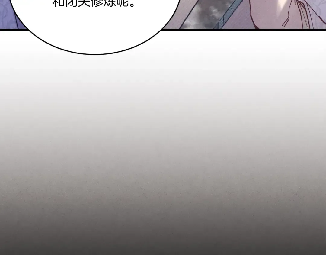 第115话 战略计划 第202页