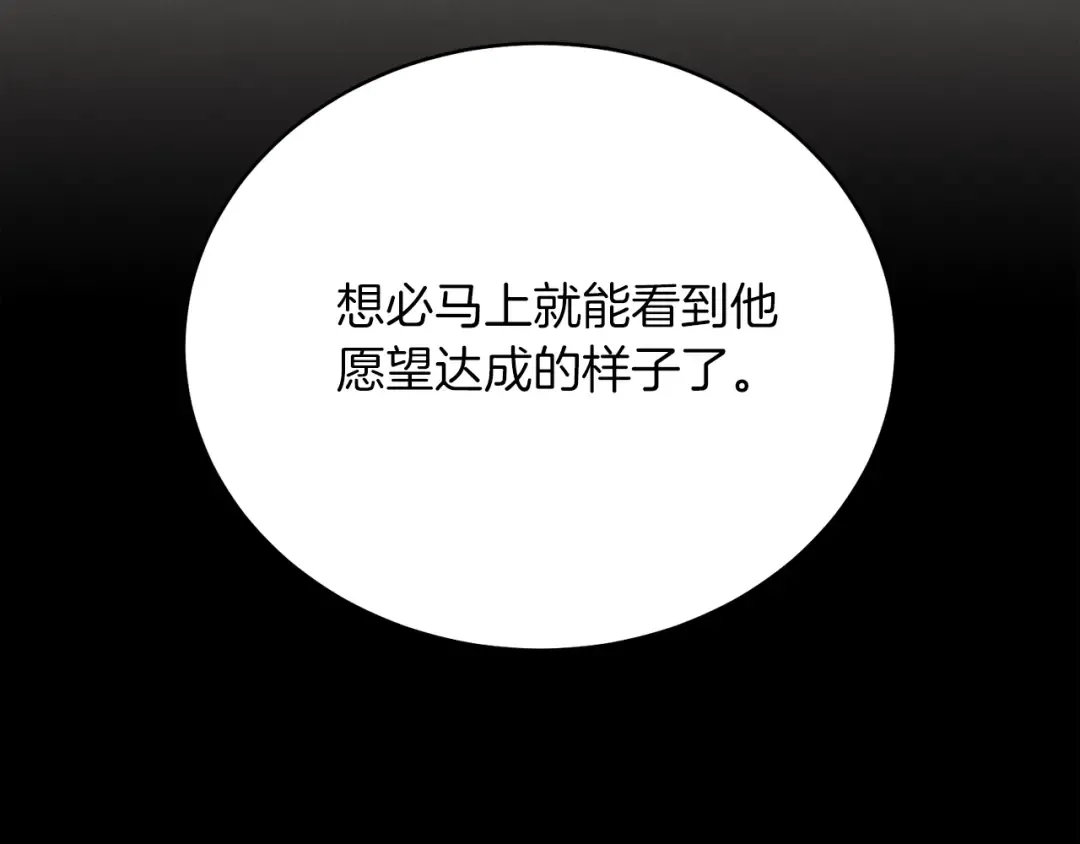 第115话 战略计划 第203页