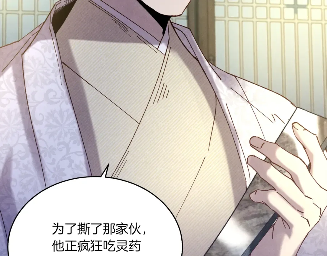 第116话 付出代价 第6页